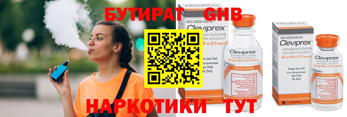 ТГК  Марихуана  Вход с VPN  Cocaine  Белебей  ГАШ  МЕФ   Каннабис 
