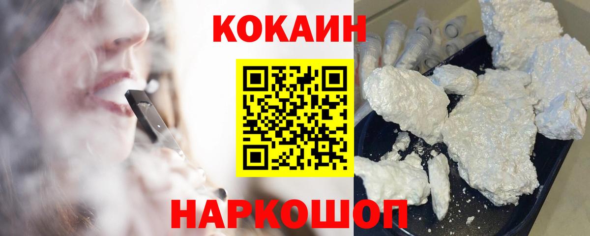 Кокаин Колумбийский Белебей