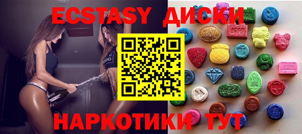продажа наркотиков  Вход с VPN  Ecstasy  Белебей  ЭКСТАЗИ Cube 