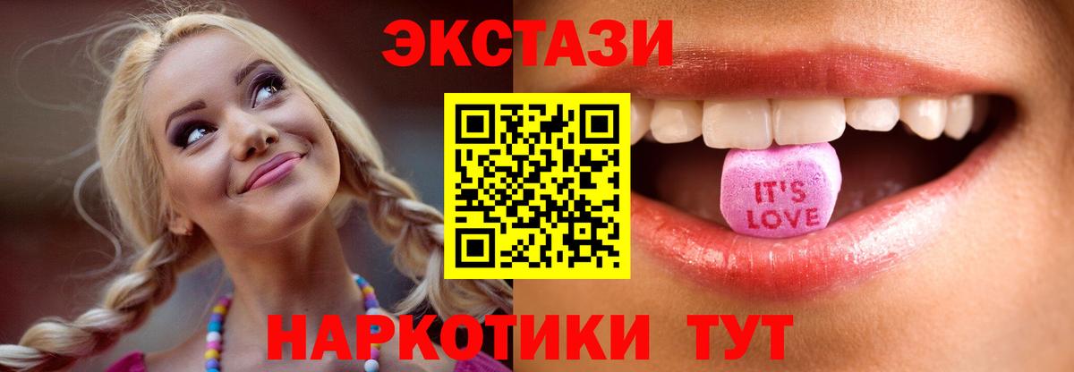 Экстази 250 мг Белебей
