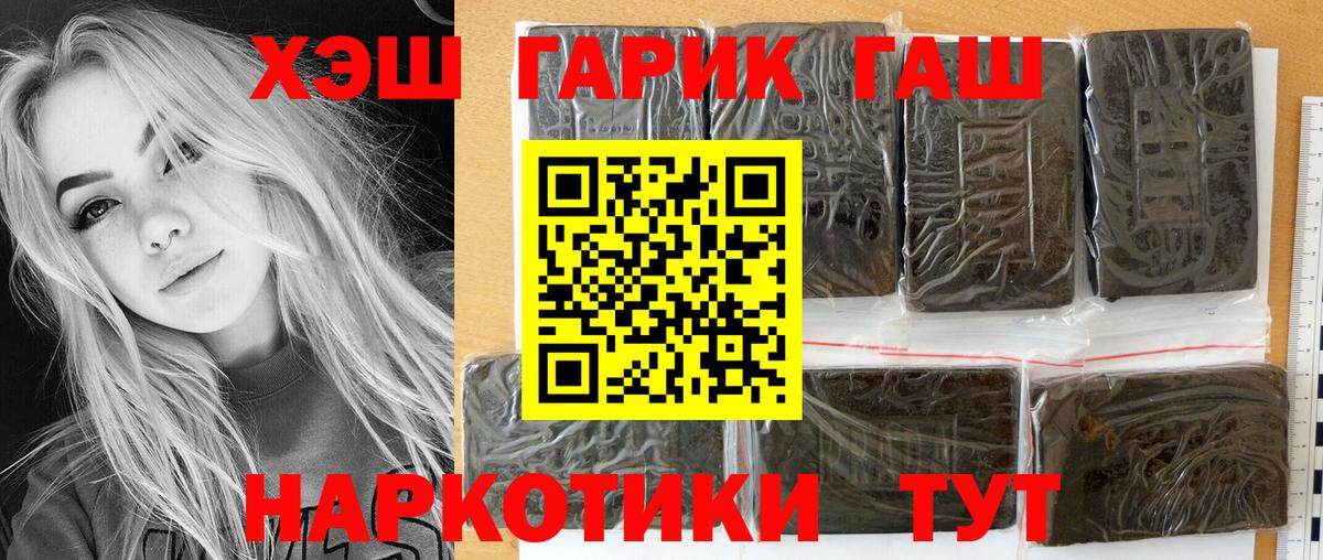 Гашиш VHQ  Вход с VPN  Белебей 