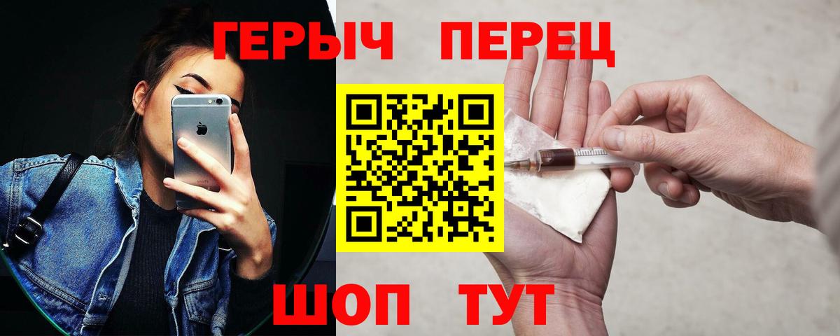 Героин VHQ  Героин  Белебей  Вход с VPN 