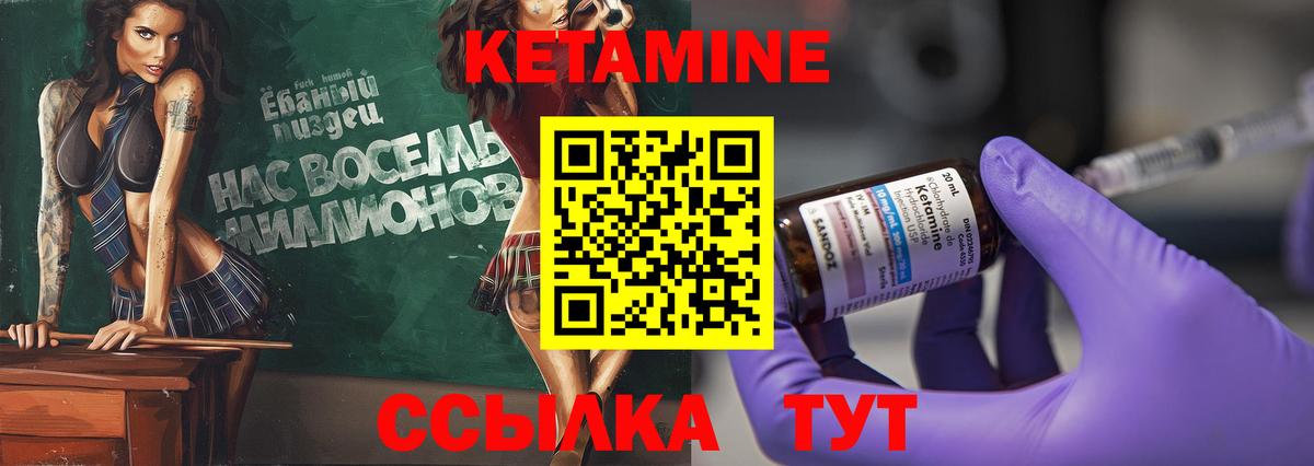 Белебей  КЕТАМИН VHQ  Вход с VPN 