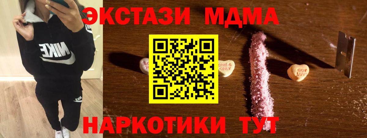 MDMA Molly Белебей