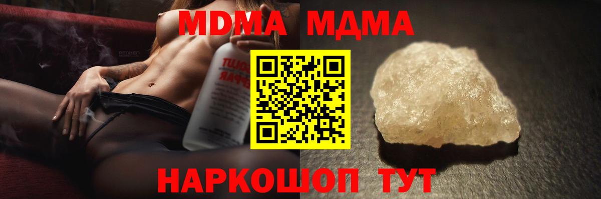 MDMA  MDMA молли  МДМА Molly  Вход с VPN  Белебей 