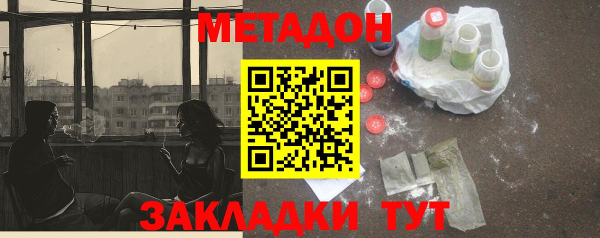 MEGA зеркало  МЕТАДОН methadone  Вход с VPN  МЕТАДОН VHQ  Белебей 