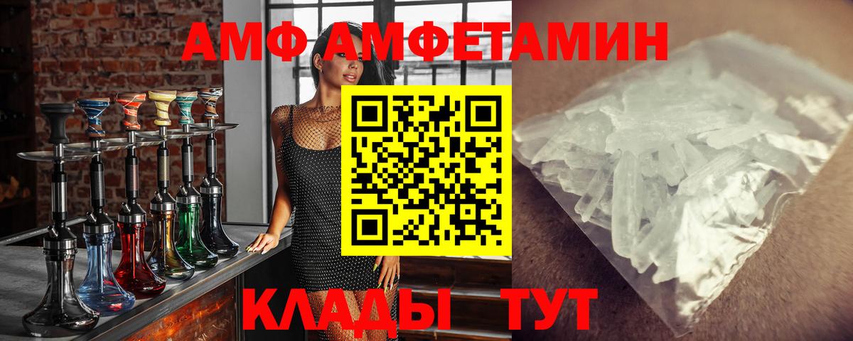 МЕТАМФЕТАМИН мет Белебей