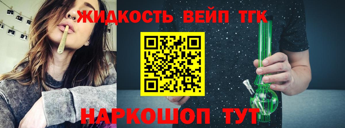 Дистиллят ТГК гашишное масло  Вход с VPN  Белебей  ТГК Wax 