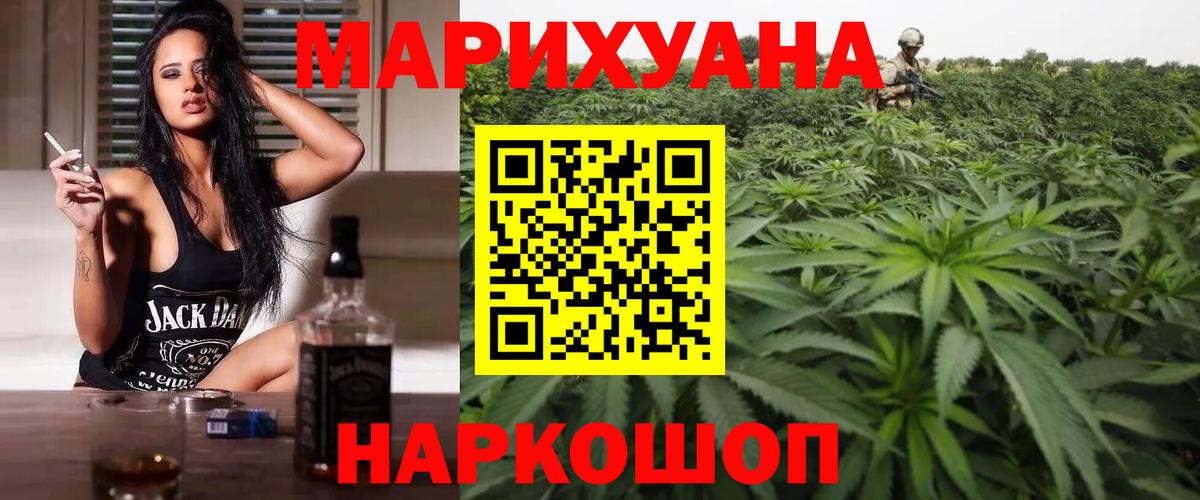 Конопля White Widow  Вход с VPN  Бошки Шишки марихуана  Каннабис конопля  Канабис тримм  Белебей 